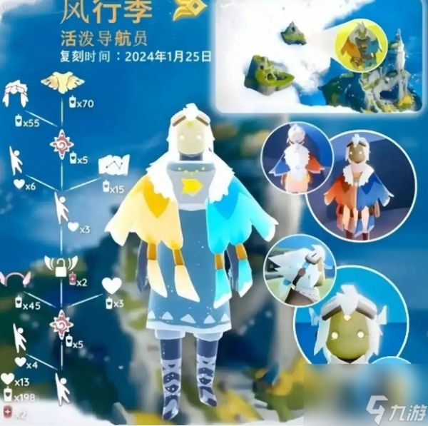 《光遇》端午节复刻先祖领航员所需蜡烛数量