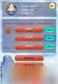 想不想修真怎么上天-想不想修真上天攻略
