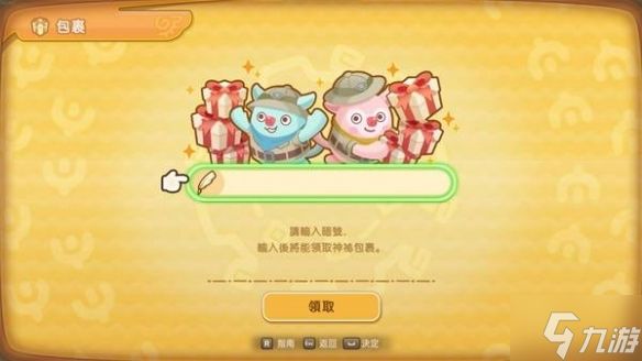 幻想生活i礼包暗号大全 礼包兑换码总汇