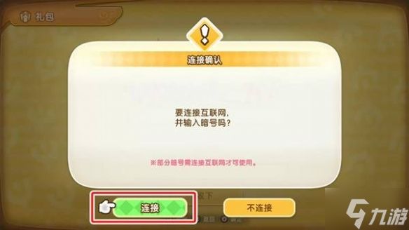 幻想生活i礼包暗号大全 礼包兑换码总汇