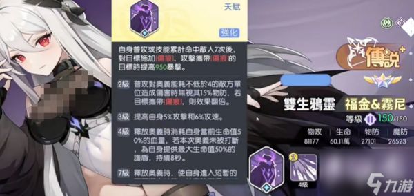 《龙魂旅人》幻境队玩法攻略