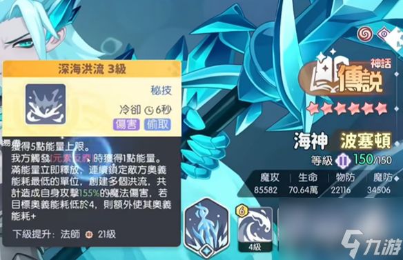 《龙魂旅人》幻境队玩法攻略