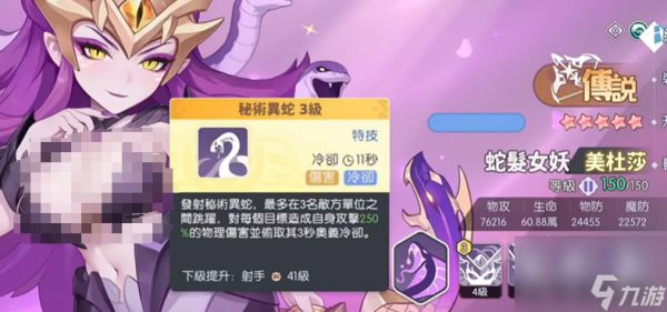 《龙魂旅人》幻境队玩法攻略