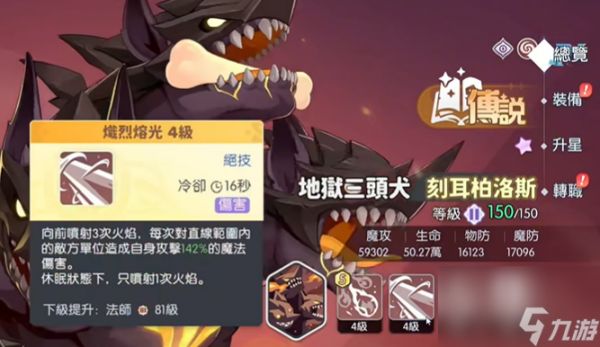 《龙魂旅人》幻境队玩法攻略