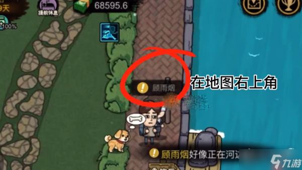 打工生活模拟器钓鱼方法指南