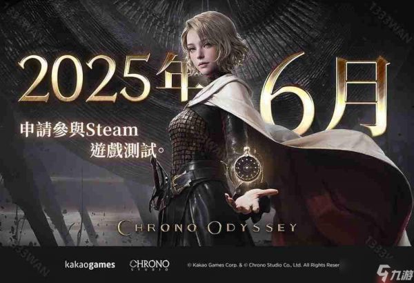 动作 MMORPG《Chrono Odyssey》PC 版全球测试 6 月登场 新影片展示多种怪物样貌