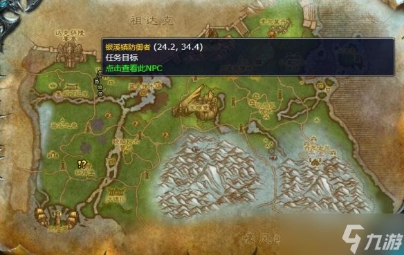 《魔兽世界》灰熊丘陵斗兽场前置任务顺序一览