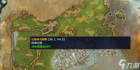 《魔兽世界》灰熊丘陵斗兽场前置任务顺序一览