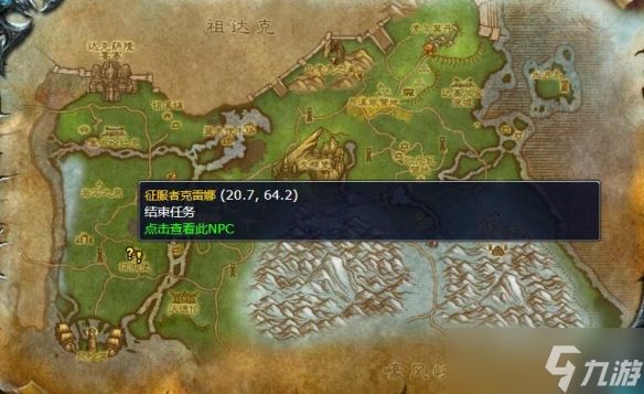 《魔兽世界》灰熊丘陵斗兽场前置任务顺序一览