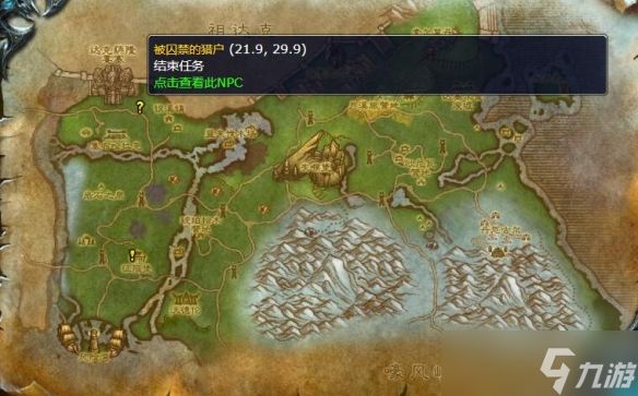 《魔兽世界》灰熊丘陵斗兽场前置任务顺序一览