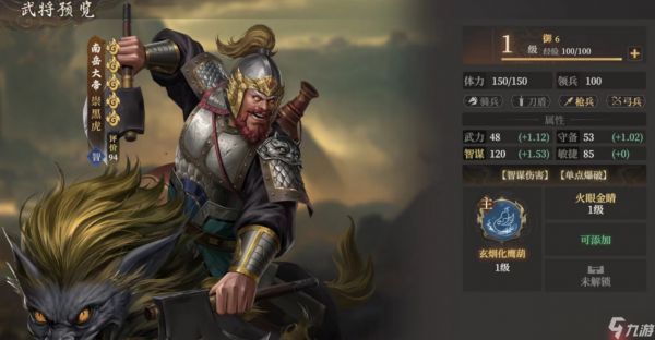 封神开天崇黑虎阵容搭配攻略 弱水弓核心阵容详解