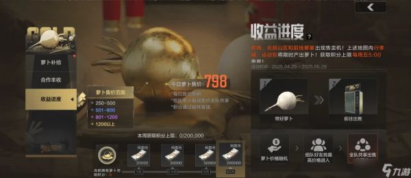 《暗区突围》合作丰收活动攻略