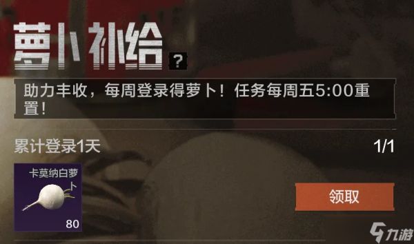 《暗区突围》合作丰收活动攻略