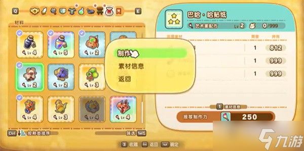 幻想生活i快速刷钱方式