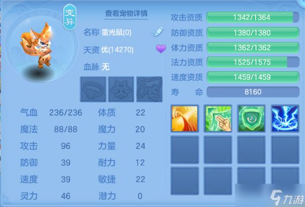 幻唐志：逍遥外传今天51大区也是开60级了，给萌新朋友推荐下60级的洗宠攻略