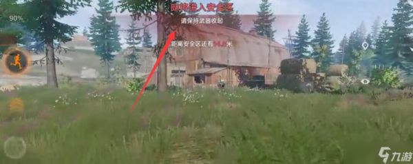 《失控进化》坐骑获取攻略