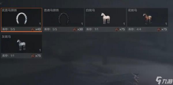 《失控进化》坐骑获取攻略
