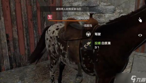 《失控进化》坐骑获取攻略