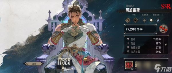 《银与绯》月相介绍