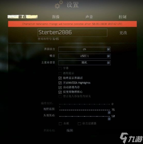 逃离塔科夫游戏怎么设置中文