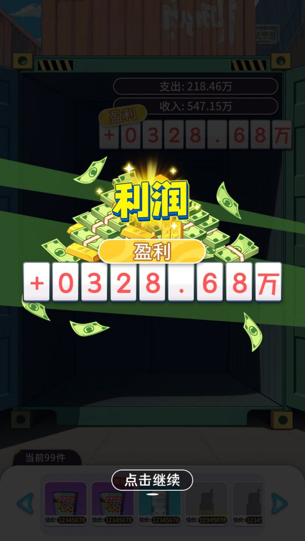 集装箱什么时候出 公测上线时间预告