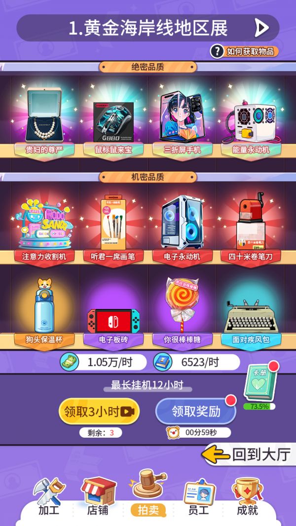 集装箱什么时候出 公测上线时间预告
