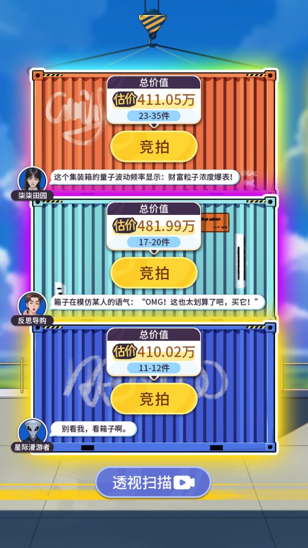 集装箱什么时候出 公测上线时间预告
