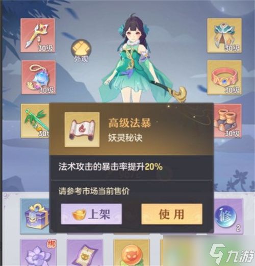 长安幻想绑玉怎么获得 绑玉获取途径一览