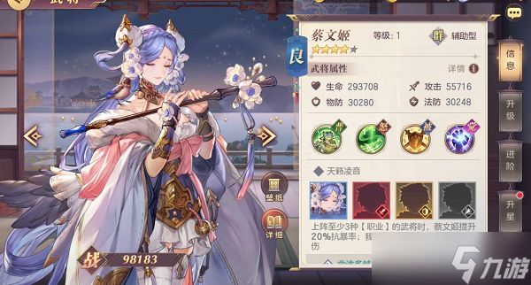 三国志幻想大陆蔡文姬怎么样