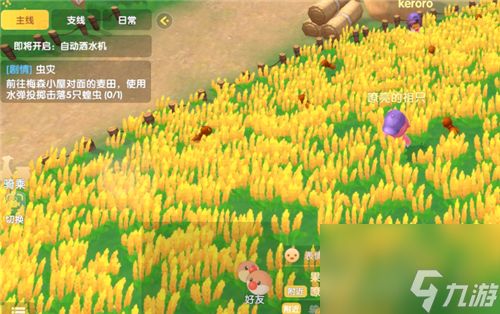 摩尔庄园手游怎么投掷道具