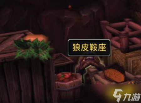 魔兽世界虚痕狼母的缰绳坐骑怎么获得 虚痕狼母的缰绳获取方法一览