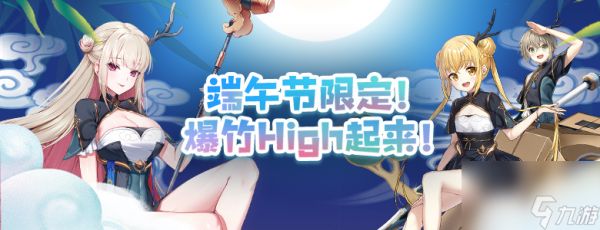 端午爆竹High翻天《封印者》全新时装“琉光泡影”活力上线