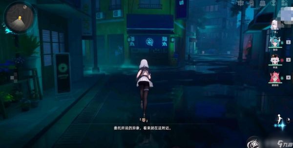 《异环》任务有什么玩法 早雾角色介绍