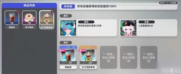 《异环》任务有什么玩法 早雾角色介绍