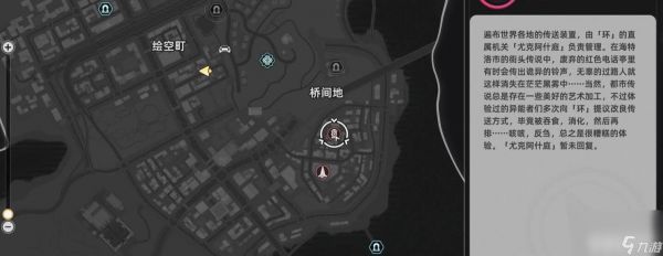 《异环》任务有什么玩法 早雾角色介绍