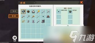 迷你世界蓝图工作台如何合成