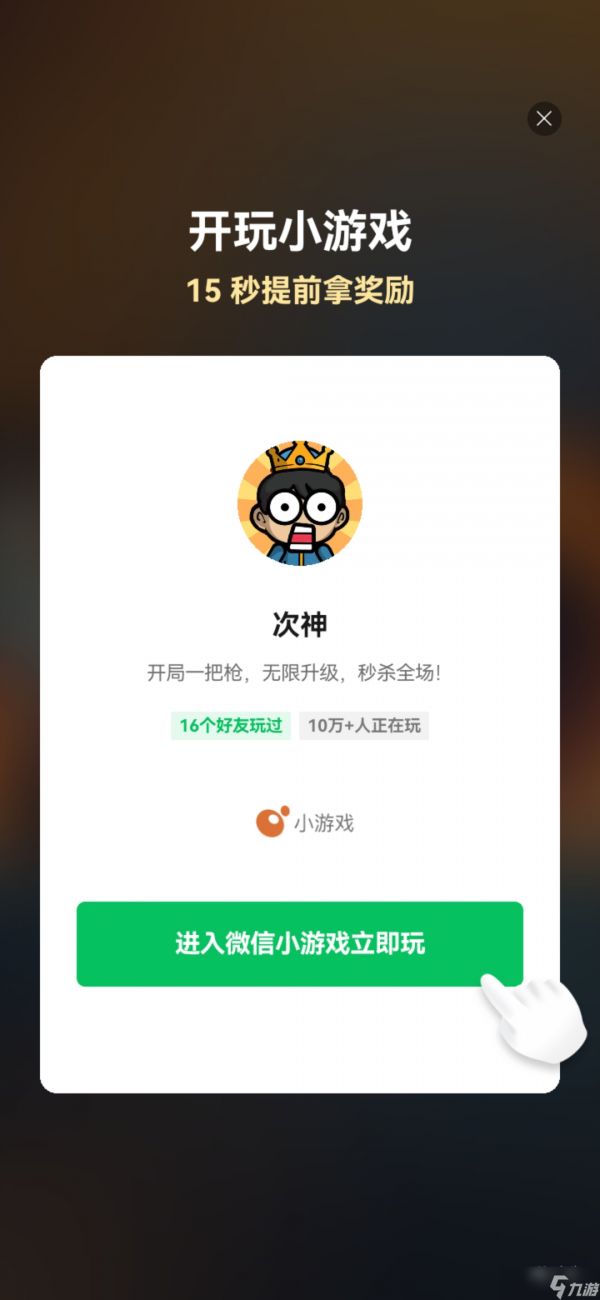 动物餐厅【已失效】对于这种新类型广告的解决方法