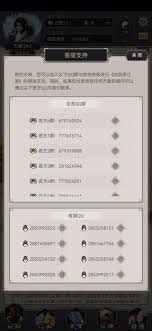 这就是江湖金身护体值免伤比例如何计算