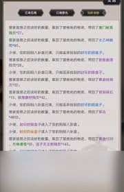 这就是江湖金身护体值免伤比例如何计算