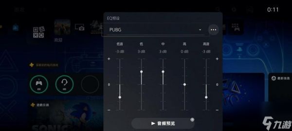 绝地求生车声太大怎么调降低？如何调整音效设置？
