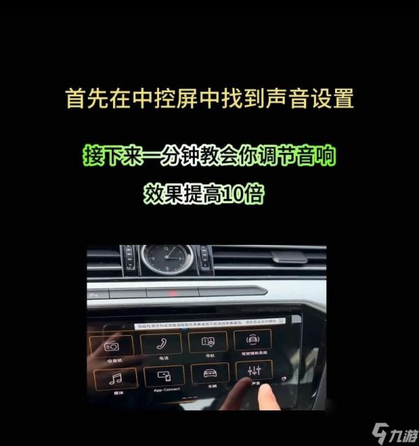 绝地求生车声太大怎么调降低？如何调整音效设置？