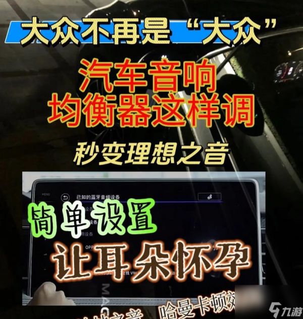 绝地求生车声太大怎么调降低？如何调整音效设置？