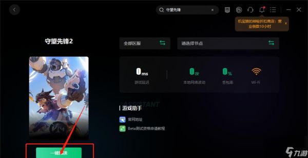 守望先锋静音操作步骤是什么？如何快速静音？