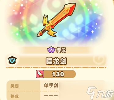《幻想生活i》熟成技能词条刷取图文攻略