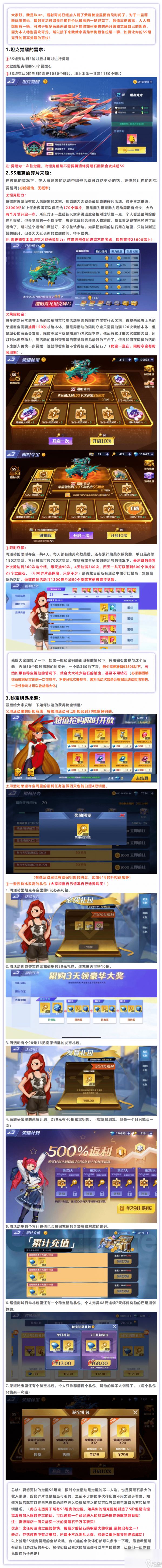 《坦克无敌》超能战象技能属性有啥 微氪坦克觉醒攻略
