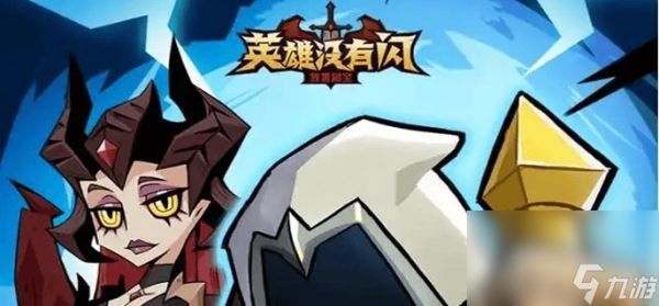 <a id='link_pop' class='keyword-tag' href='https://www.9game.cn/yingxiongmeiyoushan/'>英雄没有闪</a>火球术电矛流好玩吗 火球术电矛流玩法介绍