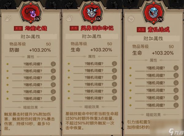 英雄没有闪火球术电矛流好玩吗 火球术电矛流玩法介绍
