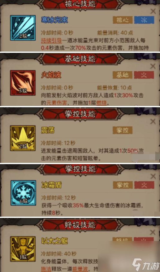 英雄没有闪火球术电矛流好玩吗 火球术电矛流玩法介绍