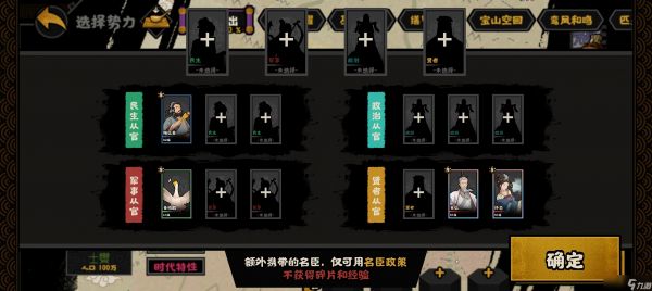 无悔华夏三国演义——经验的天堂——九名臣速刷