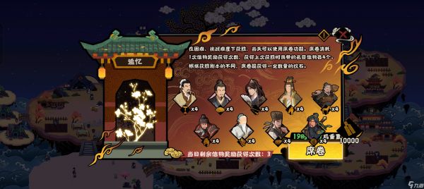 无悔华夏三国演义——经验的天堂——九名臣速刷